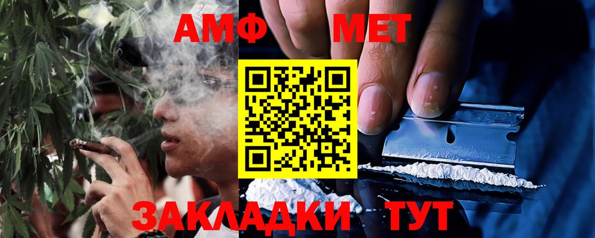 Amphetamine  АМФЕТАМИН 98%  blacksprut рабочий сайт  Муром  Вход с VPN 