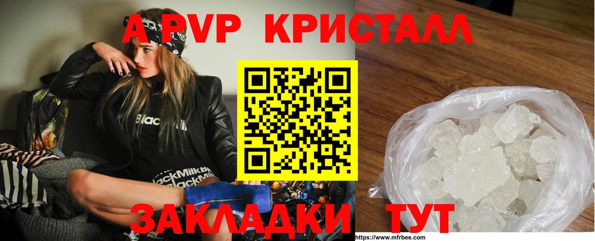A-PVP  Alpha PVP Соль  Вход с VPN  Alpha PVP СК КРИС  Муром 