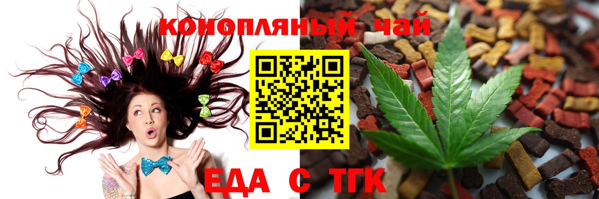 Cannafood конопля Муром