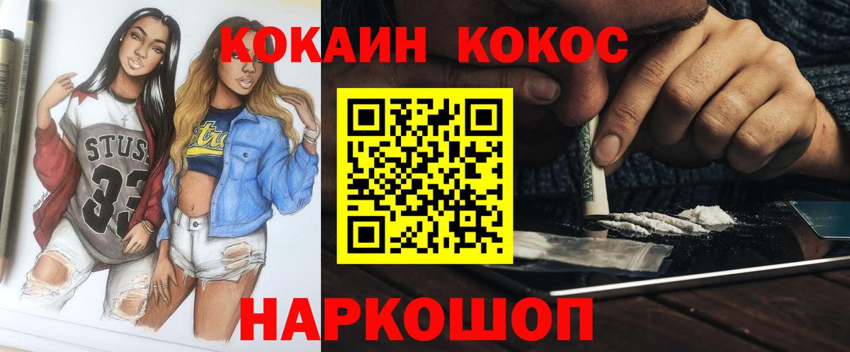 Муром  КОКАИН Перу  Cocaine  Вход с VPN 