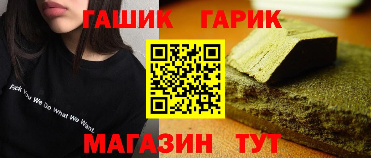 Гашиш хэш  Вход с VPN  Гашиш Premium  Муром 