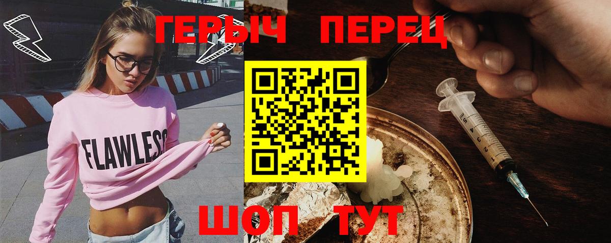 Героин  ГЕРОИН афганец  Вход с VPN  Муром 