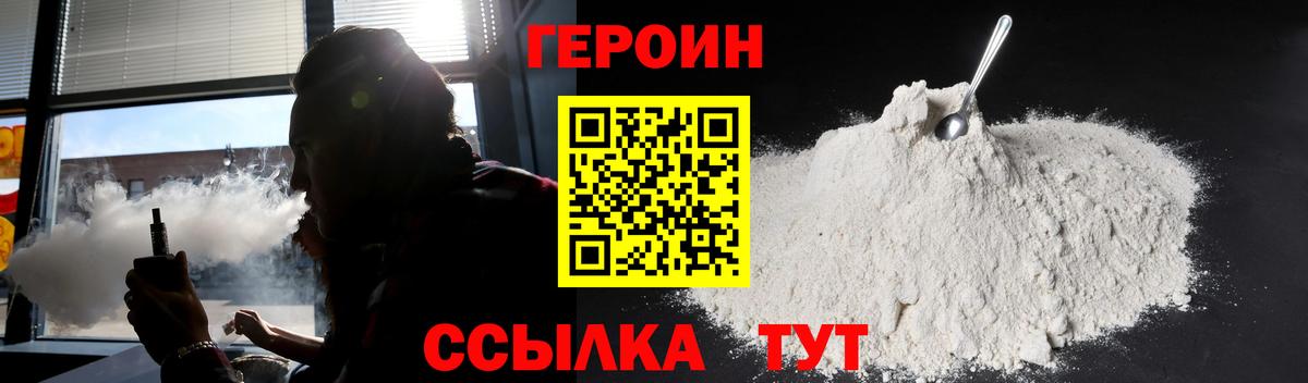 ГЕРОИН гречка Муром