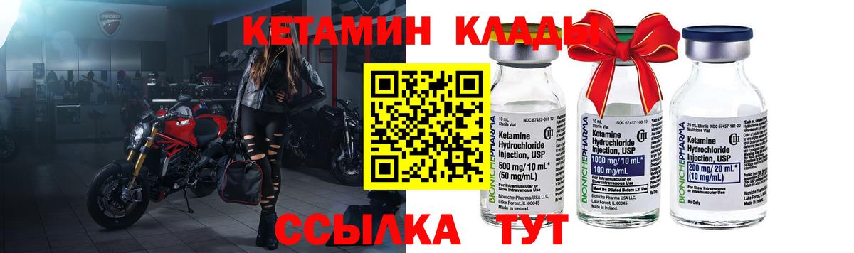 Кетамин ketamine  Вход с VPN  Муром 