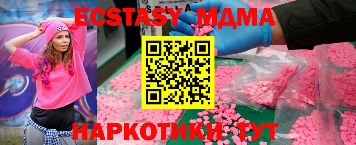 Муром  МДМА  МДМА crystal  Вход с VPN  МДМА VHQ 