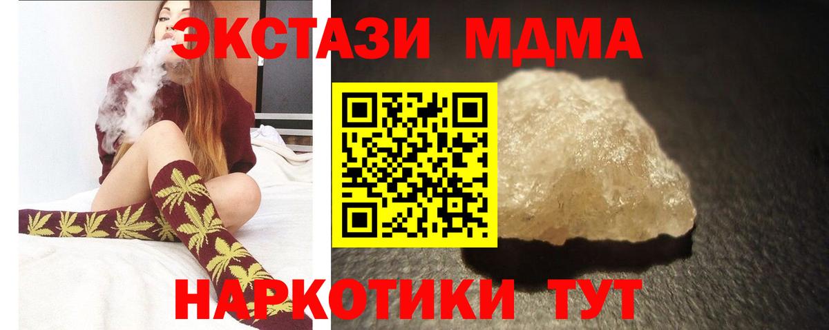 МДМА Molly Муром