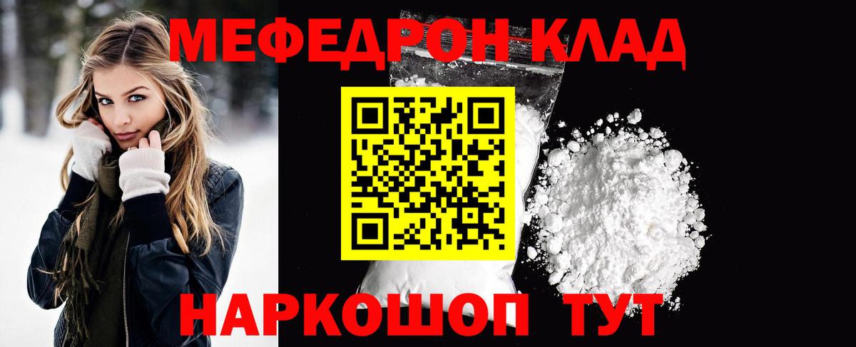 МЯУ-МЯУ 4 MMC  Меф  Муром  Вход с VPN  МЕФ mephedrone 