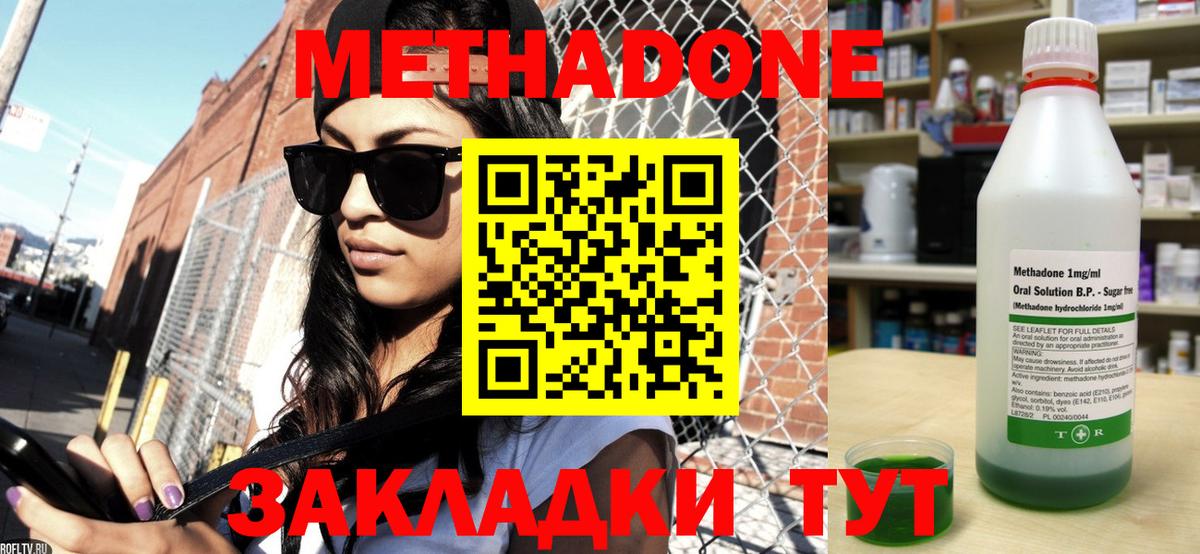 Муром  МЕТАДОН мёд  МЕТАДОН VHQ  Вход с VPN 