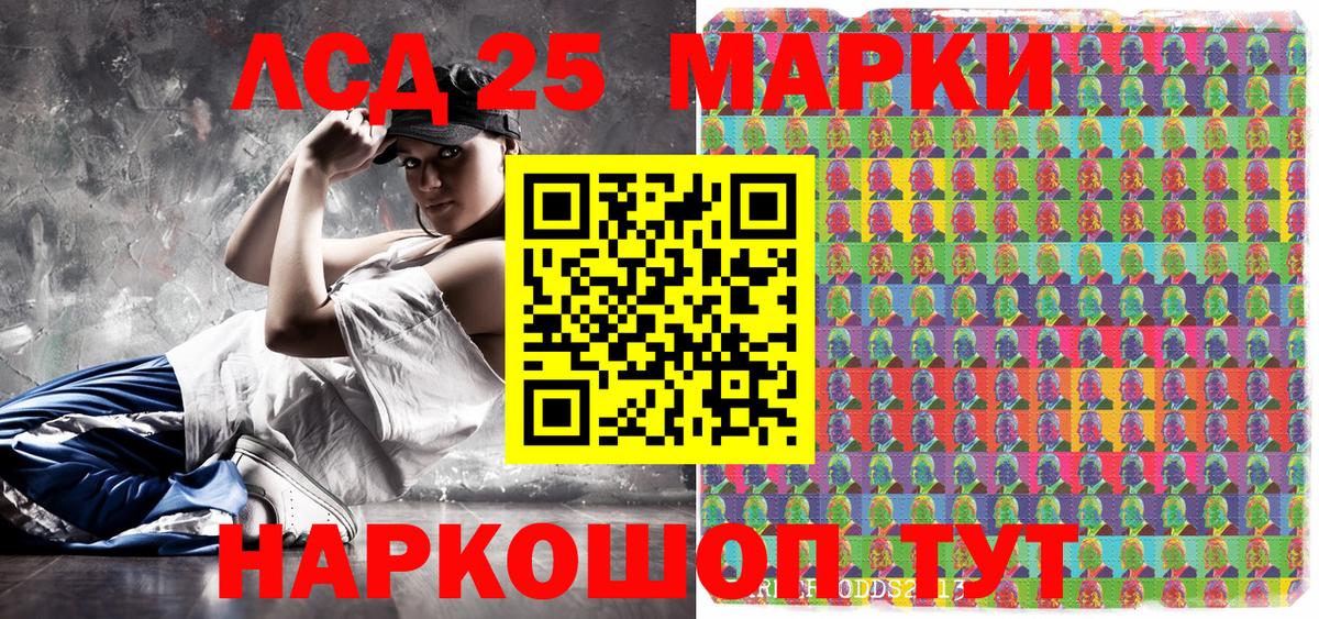 Муром  Марки 25I-NBOMe 1500мкг  Вход с VPN  Марки 25I-NBOMe 1500мкг 