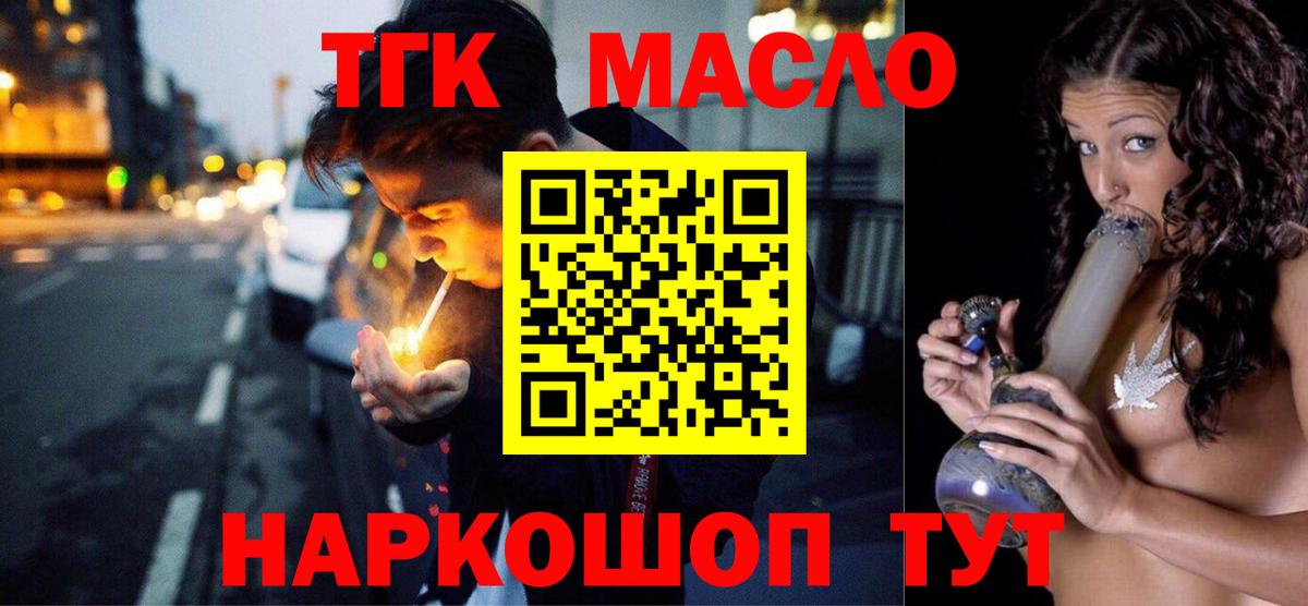 Дистиллят ТГК вейп  Дистиллят ТГК гашишное масло  Вход с VPN  Муром 