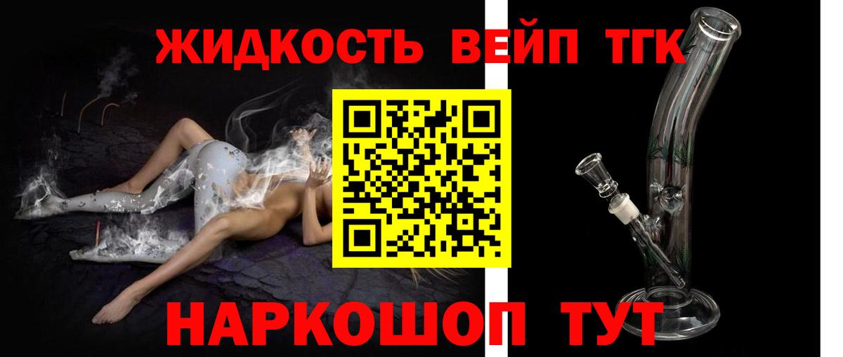 ТГК THC oil Муром